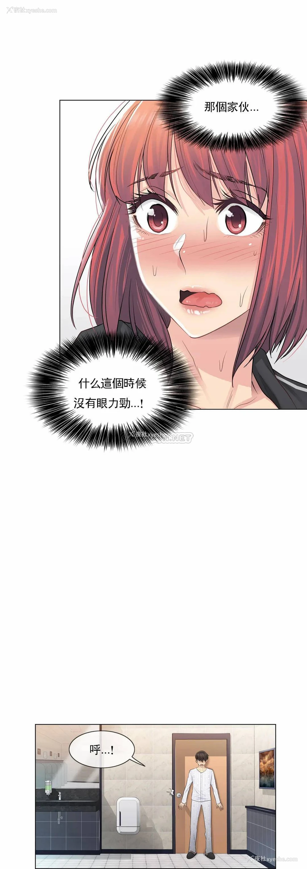 12P - 触摸解封
