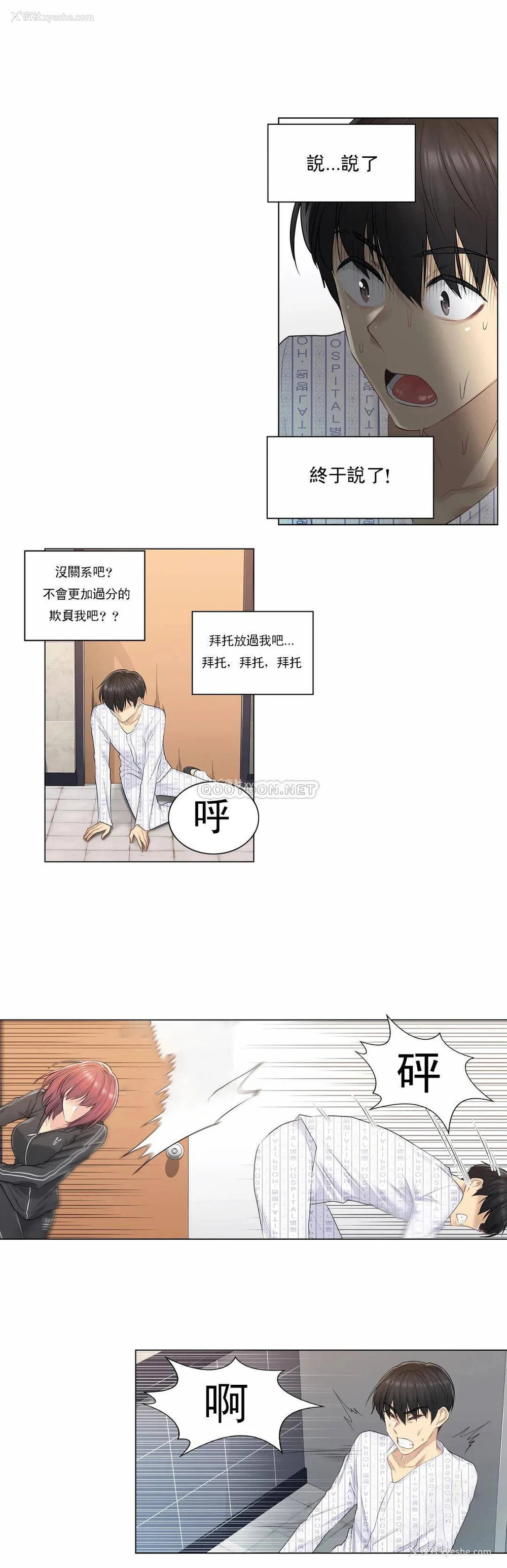 13P - 触摸解封
