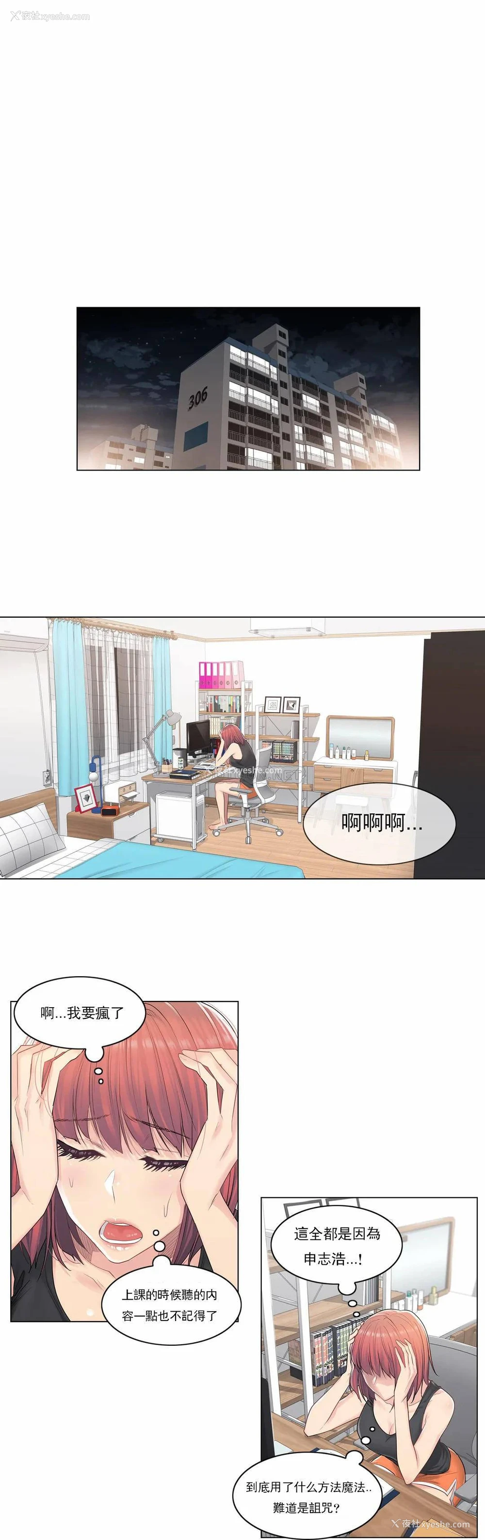 1P - 触摸解封