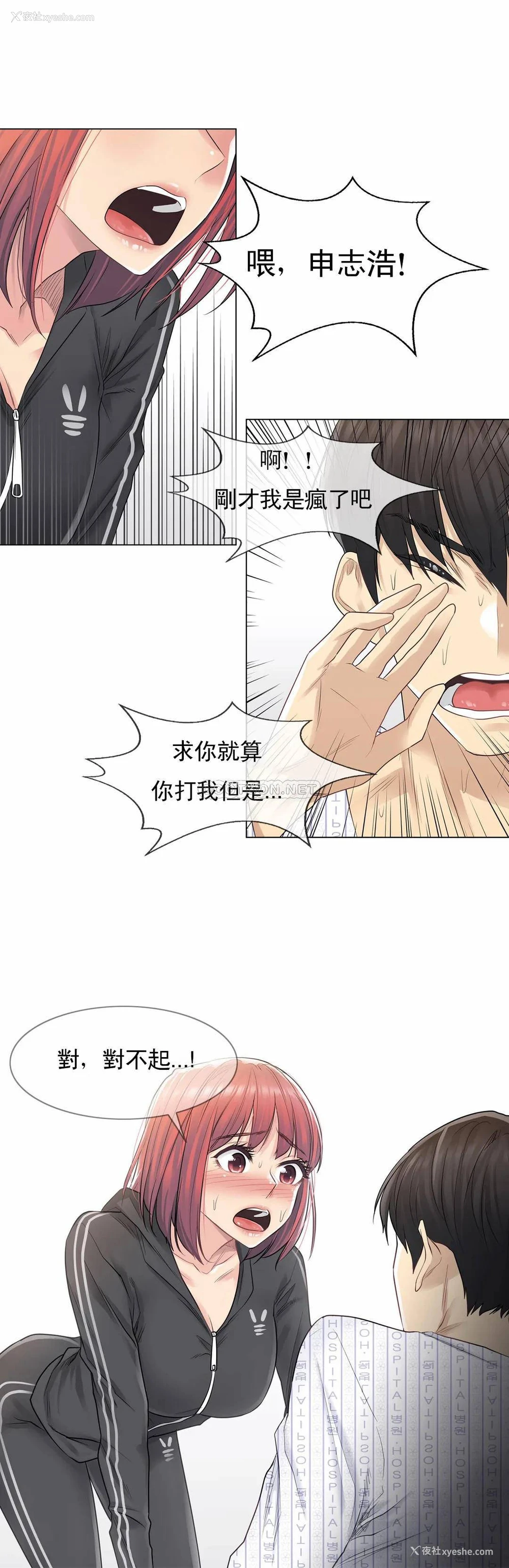 14P - 触摸解封