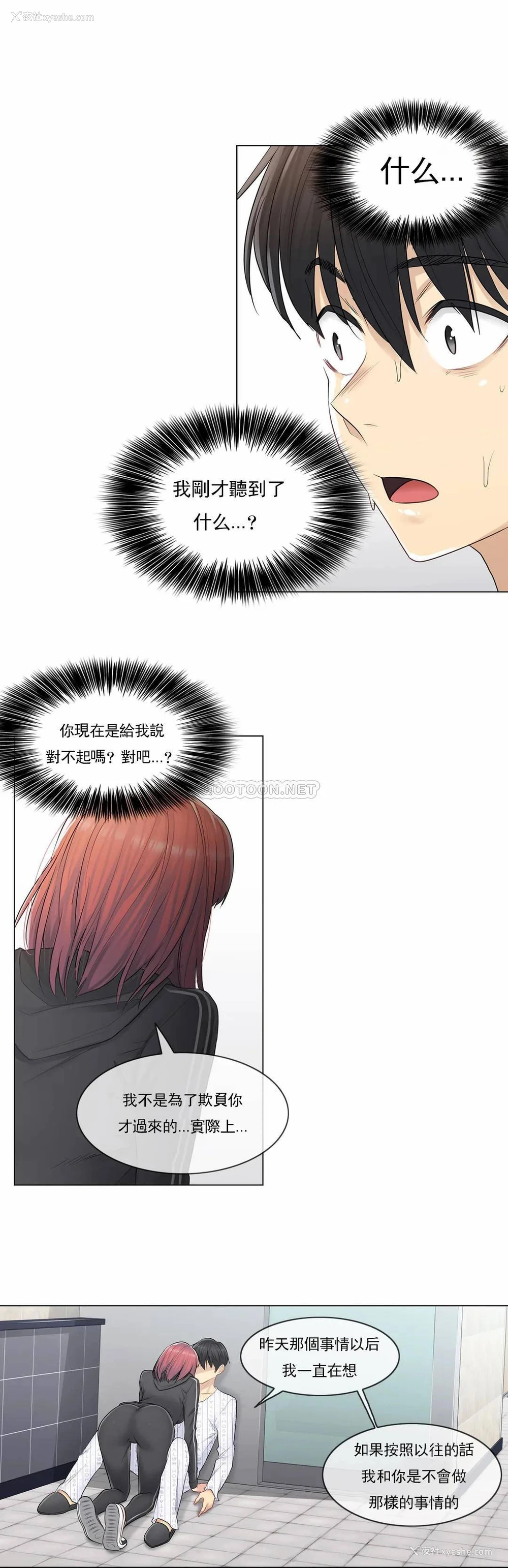 15P - 触摸解封