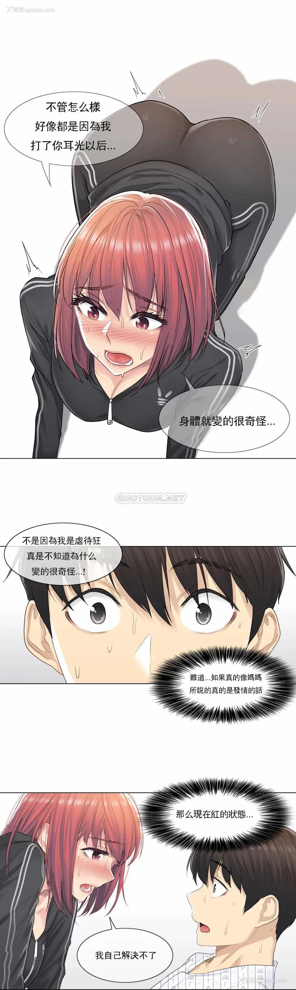 16P - 触摸解封