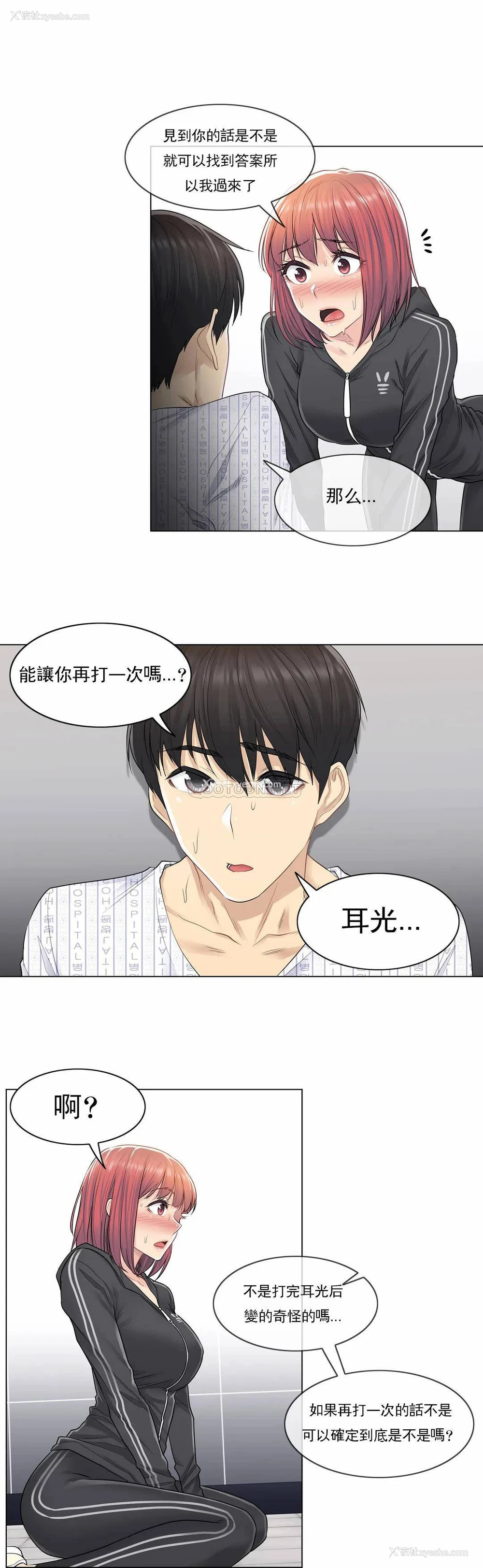 17P - 触摸解封