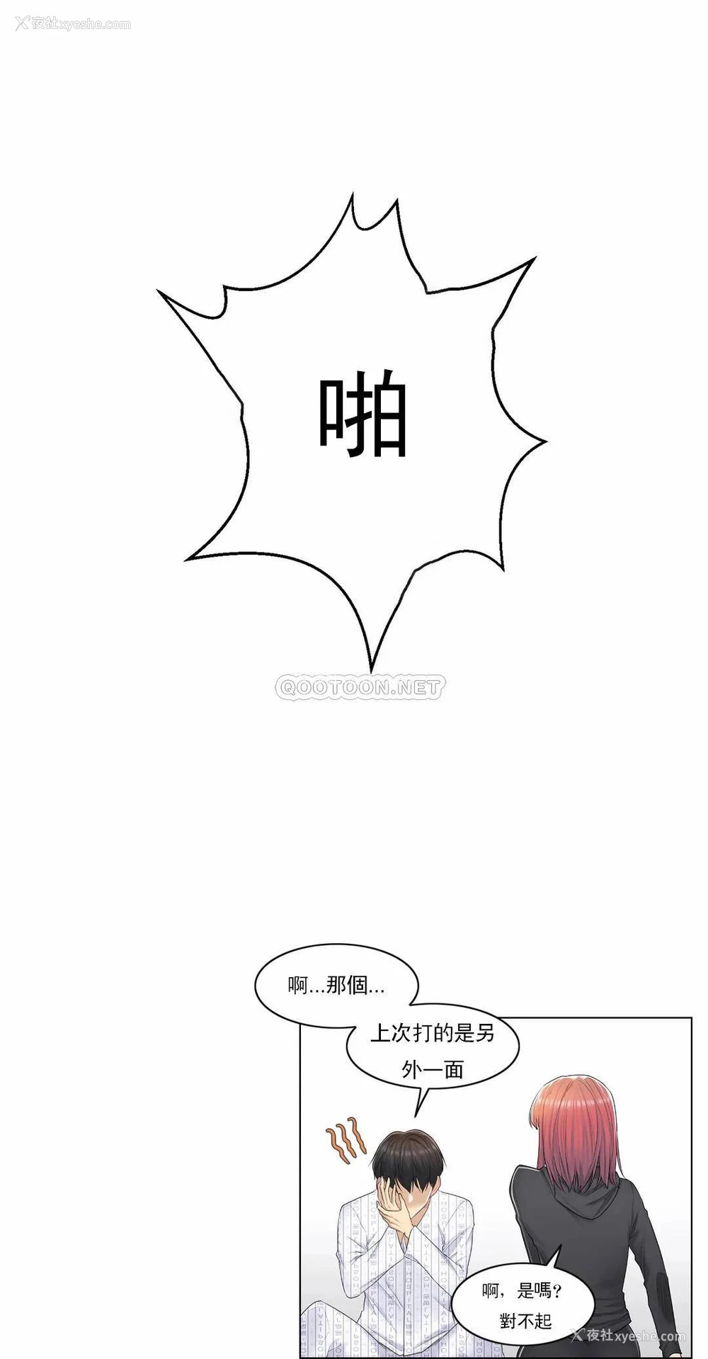 19P - 触摸解封