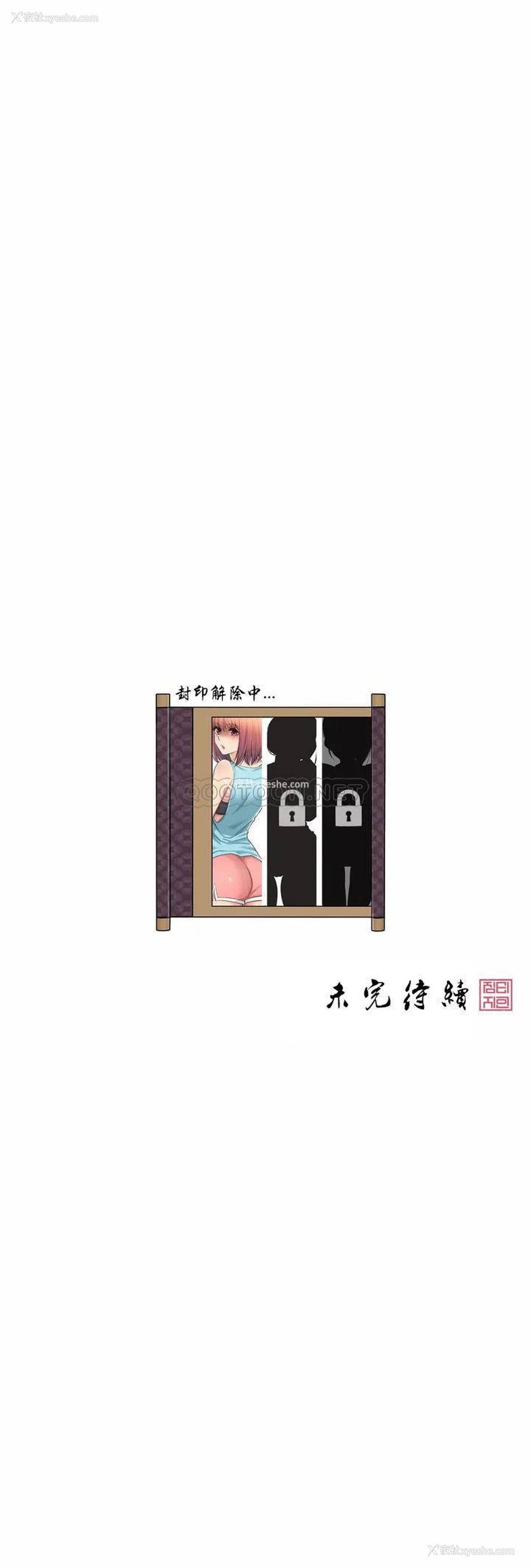 23P - 触摸解封