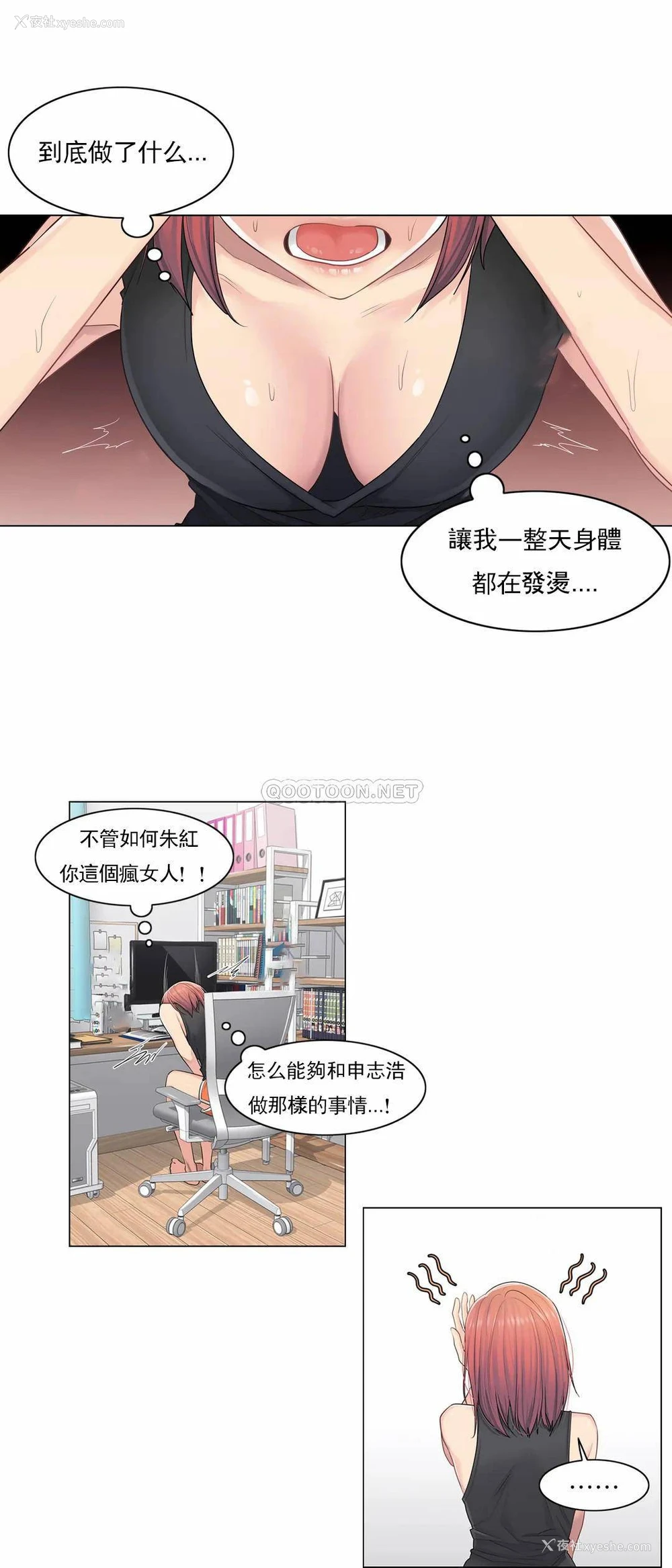 2P - 触摸解封