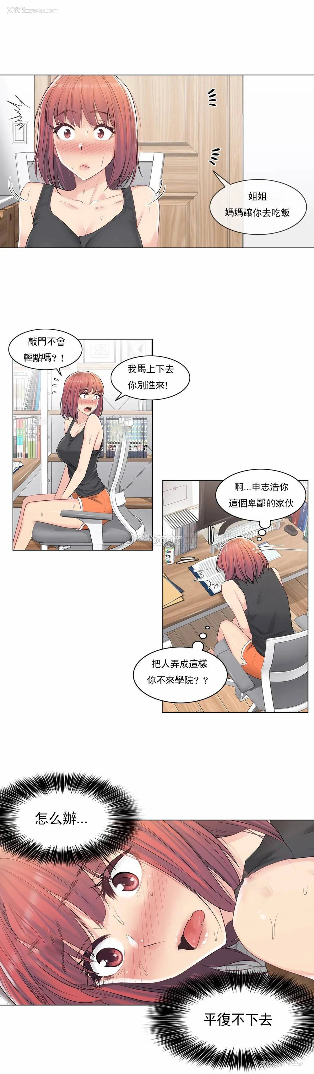 4P - 触摸解封
