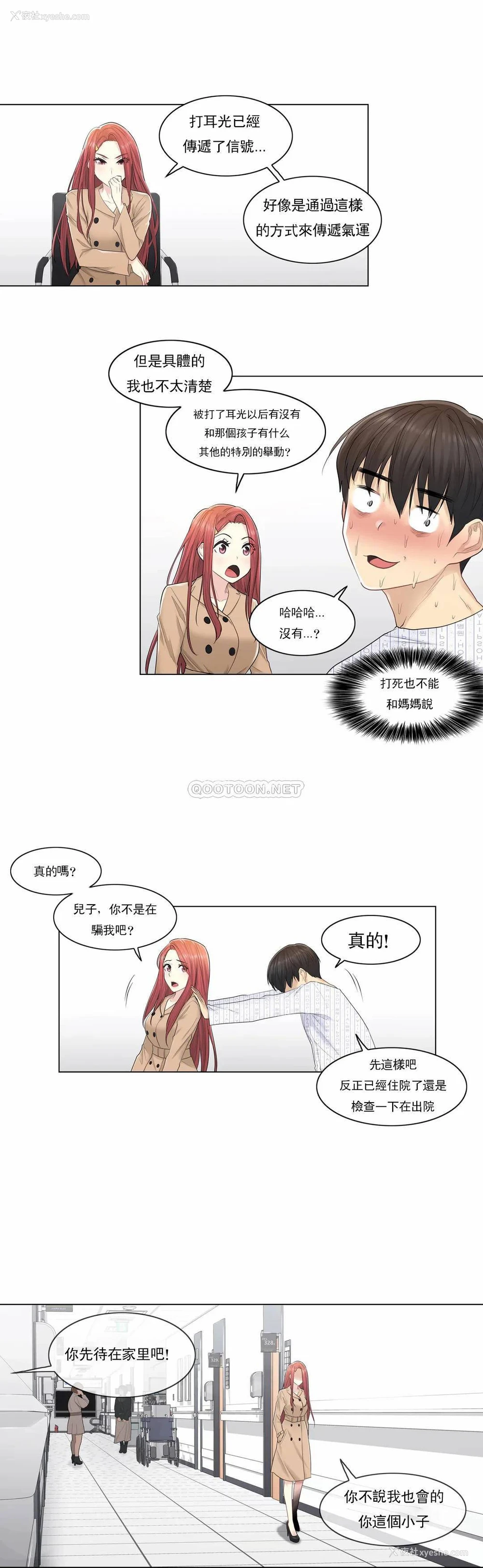 6P - 触摸解封