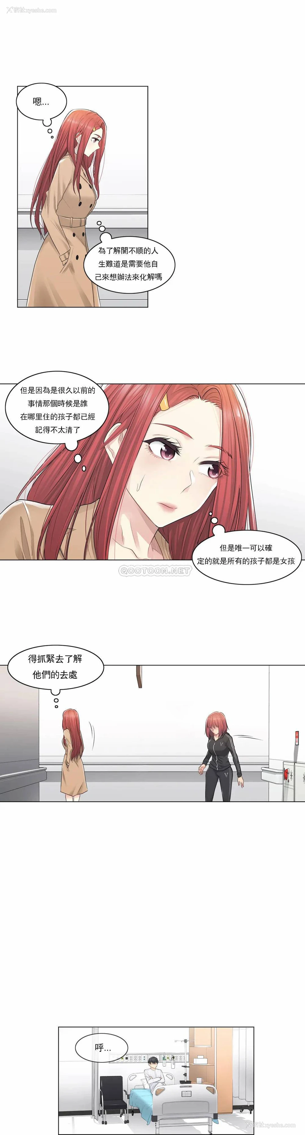 7P - 触摸解封
