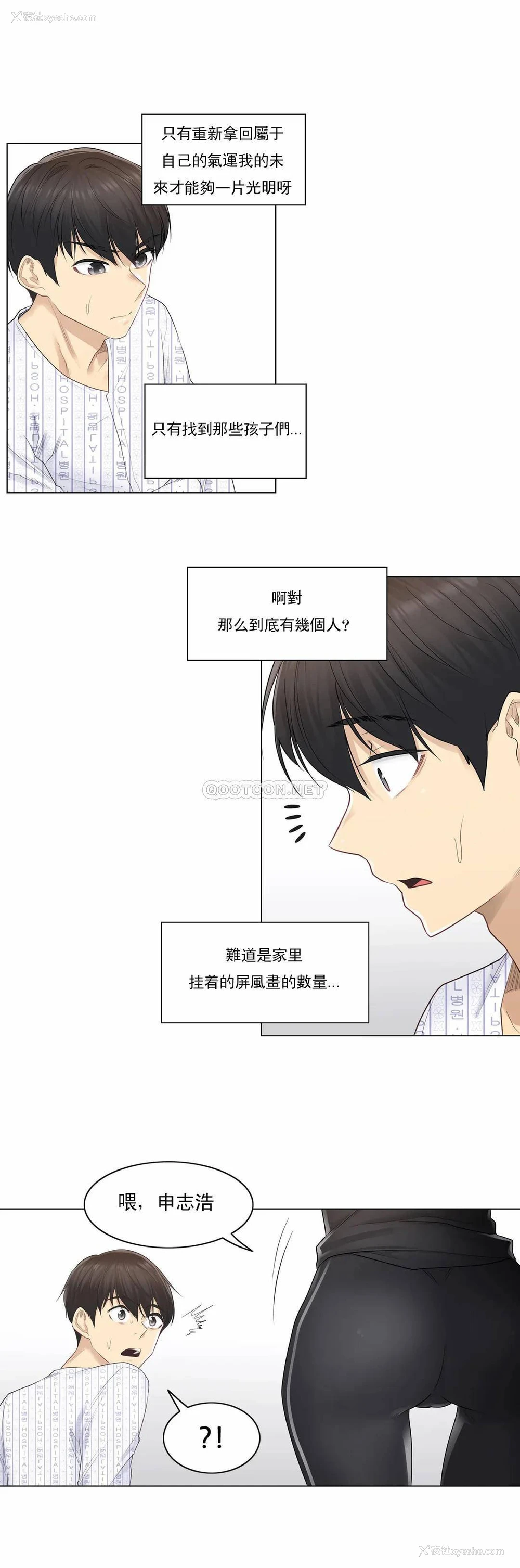8P - 触摸解封