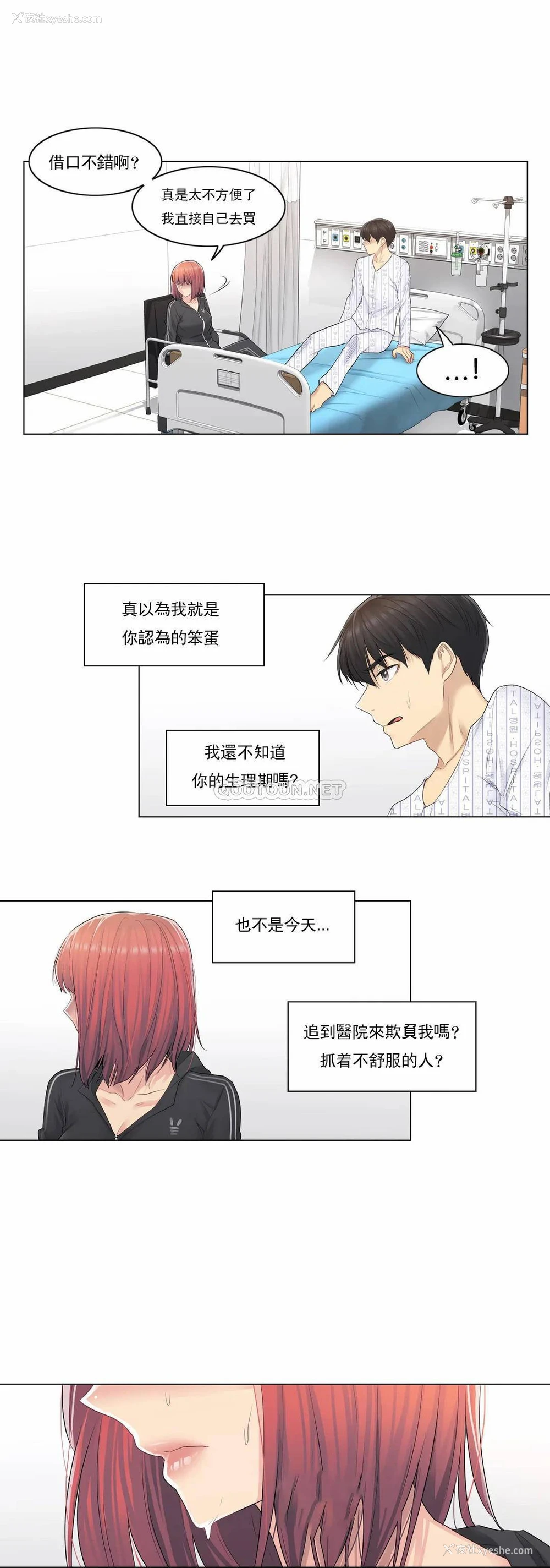 9P - 触摸解封