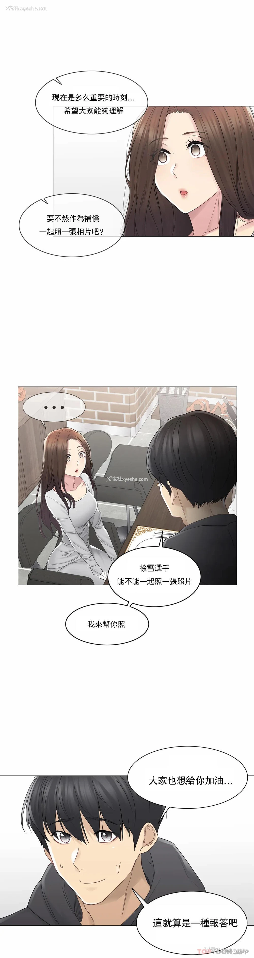 10P - 触摸解封