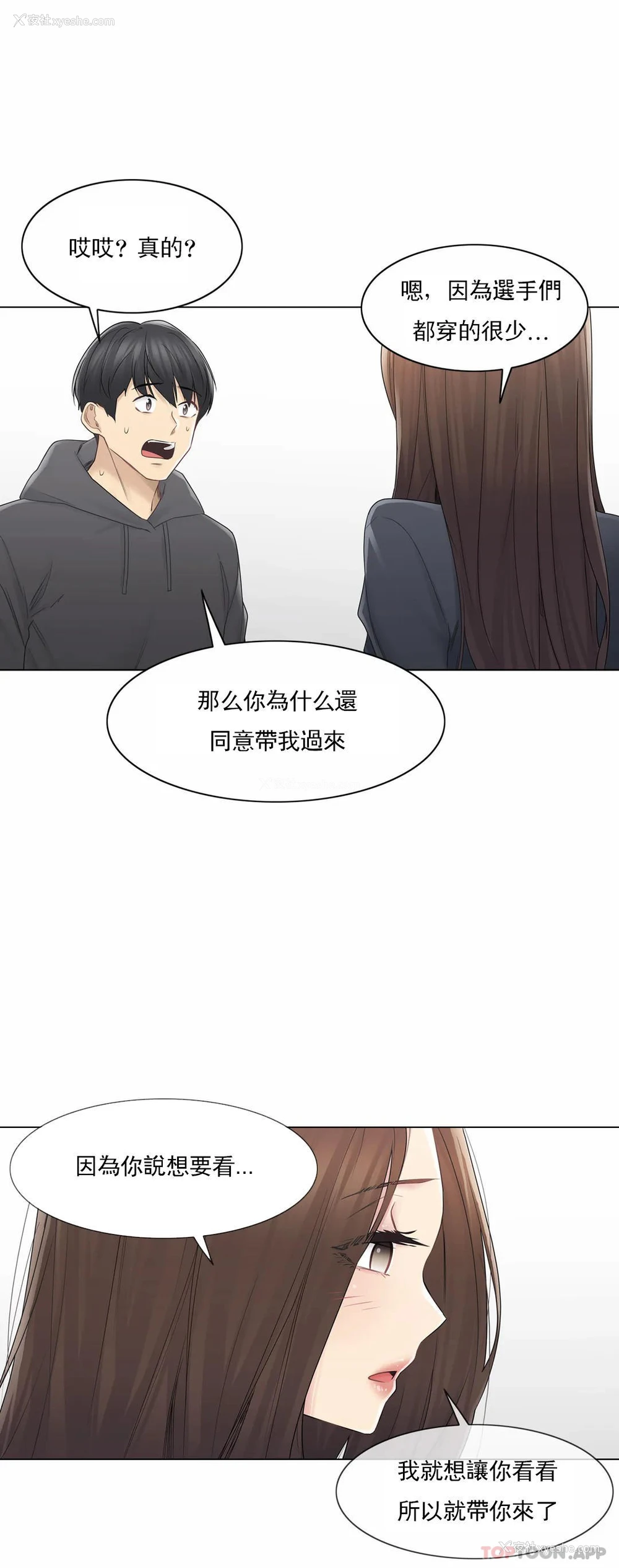 20P - 触摸解封
