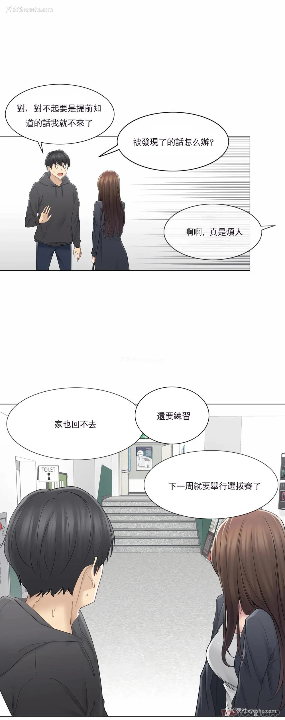 21P - 触摸解封