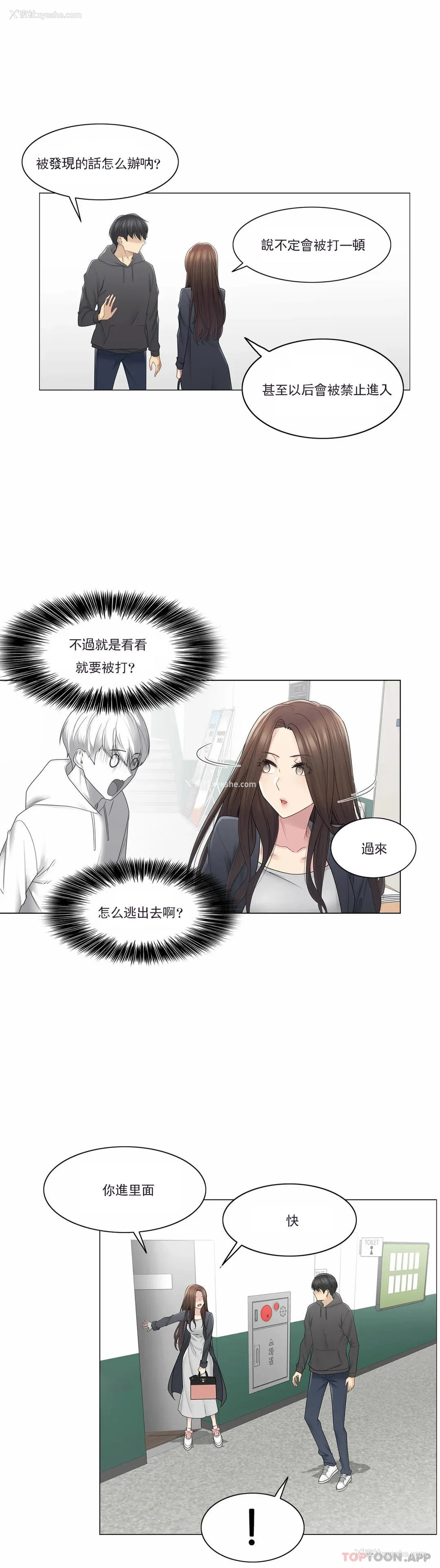 22P - 触摸解封
