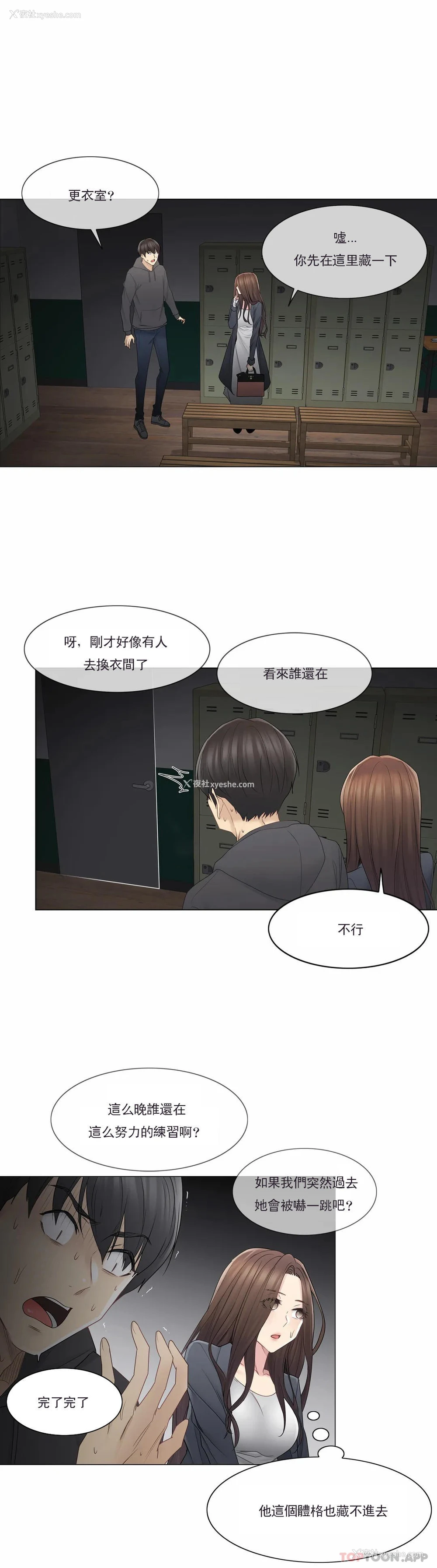 23P - 触摸解封