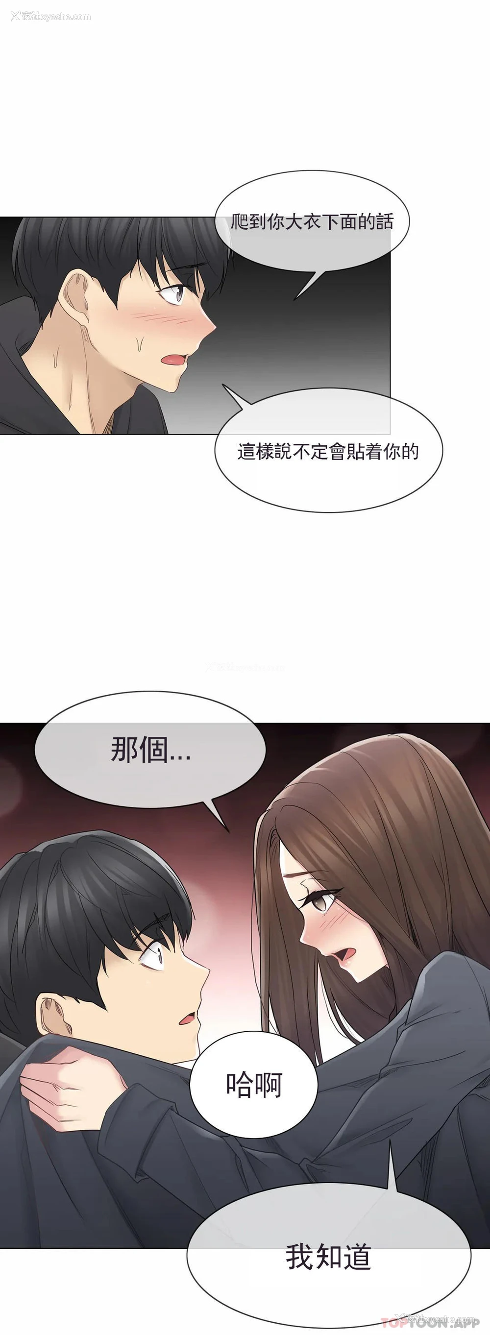 26P - 触摸解封