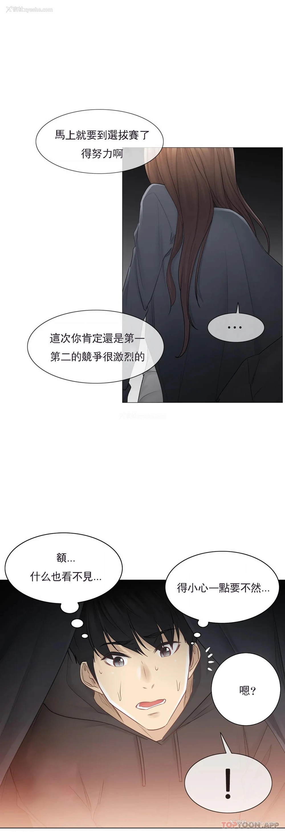 28P - 触摸解封