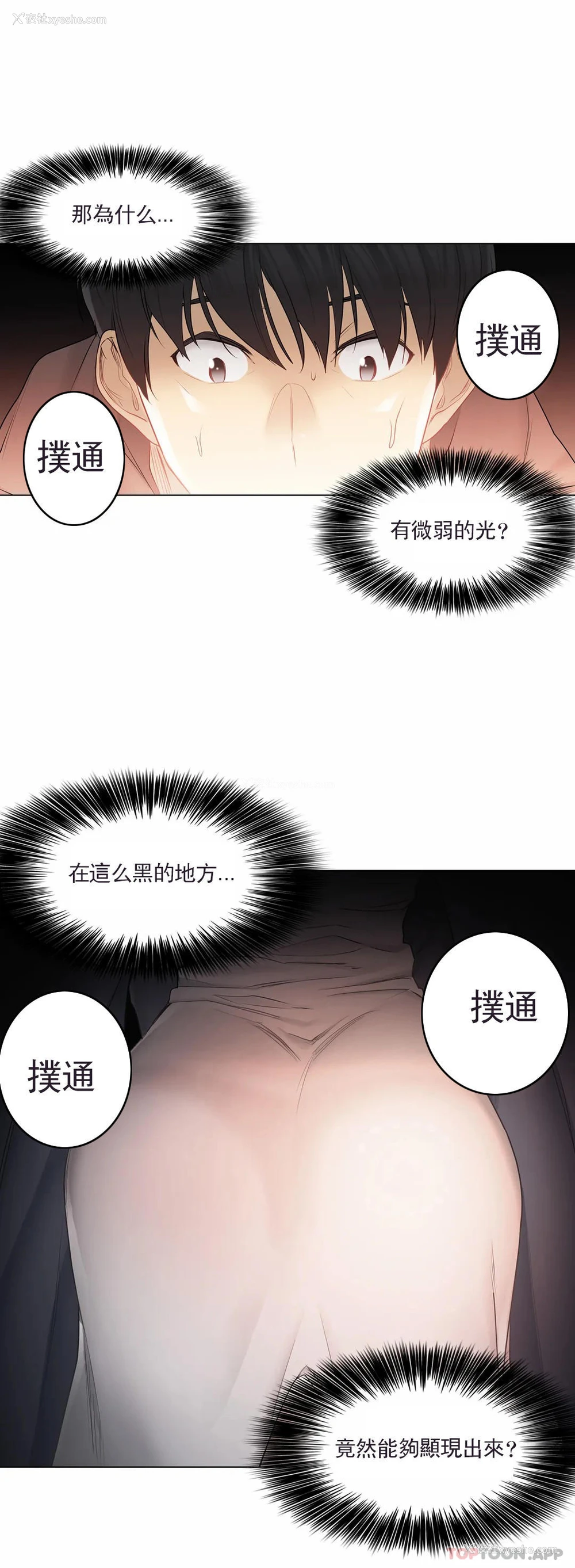 30P - 触摸解封