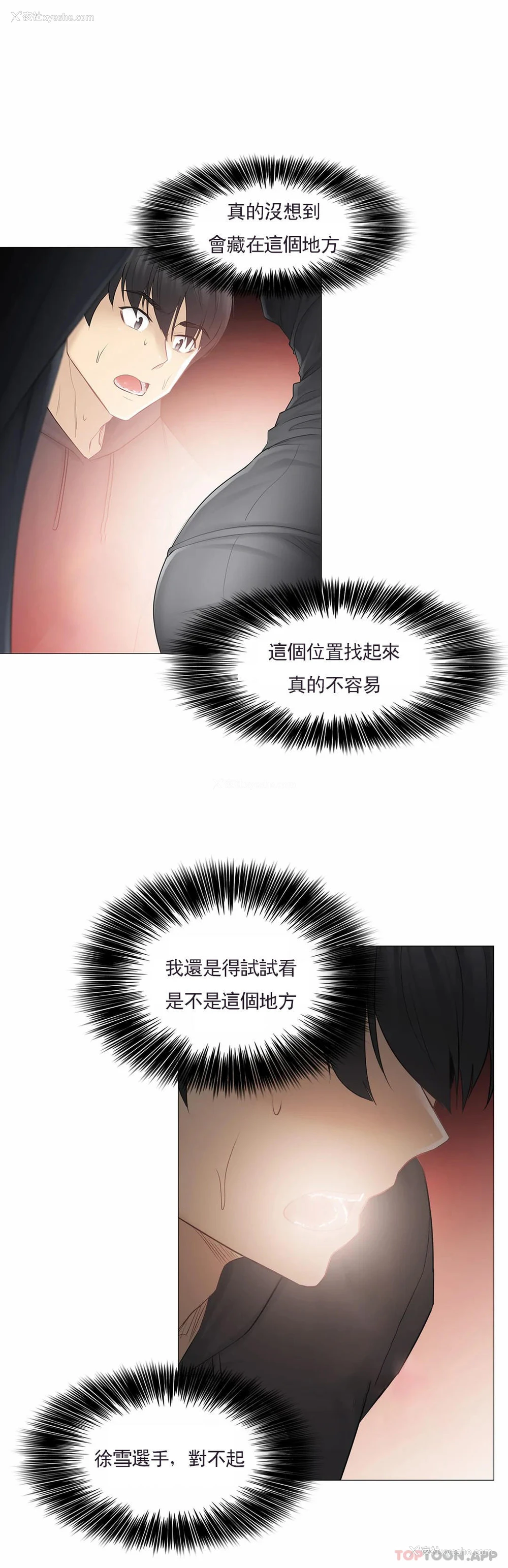 31P - 触摸解封