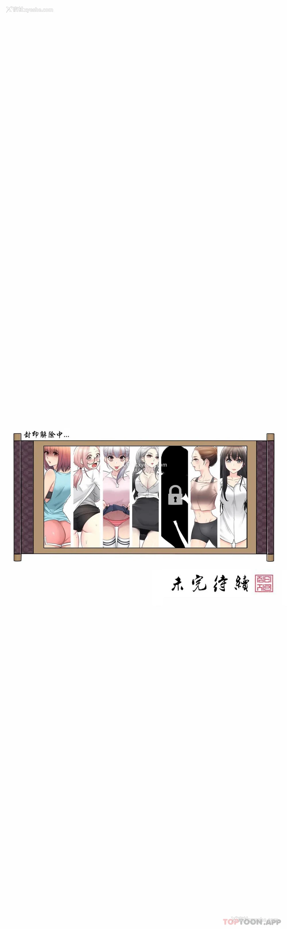 33P - 触摸解封