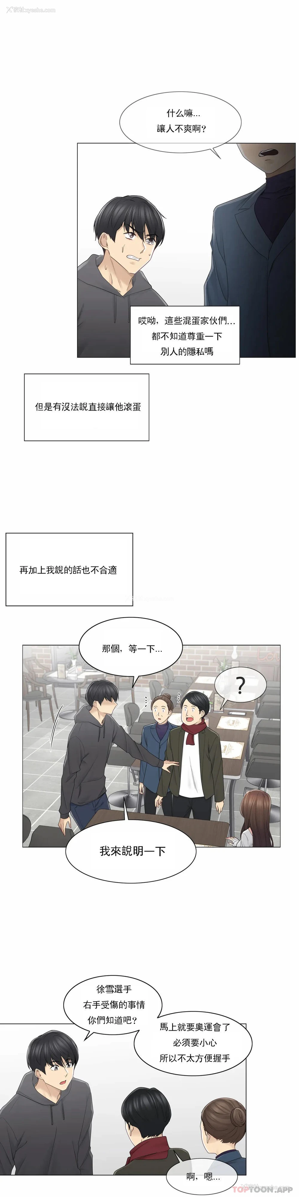 9P - 触摸解封