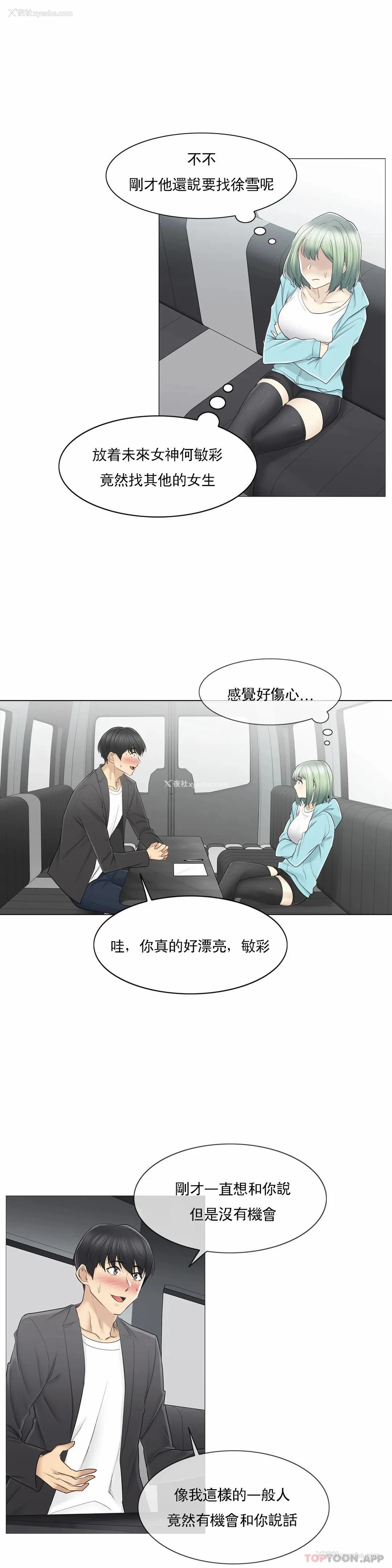 10P - 触摸解封