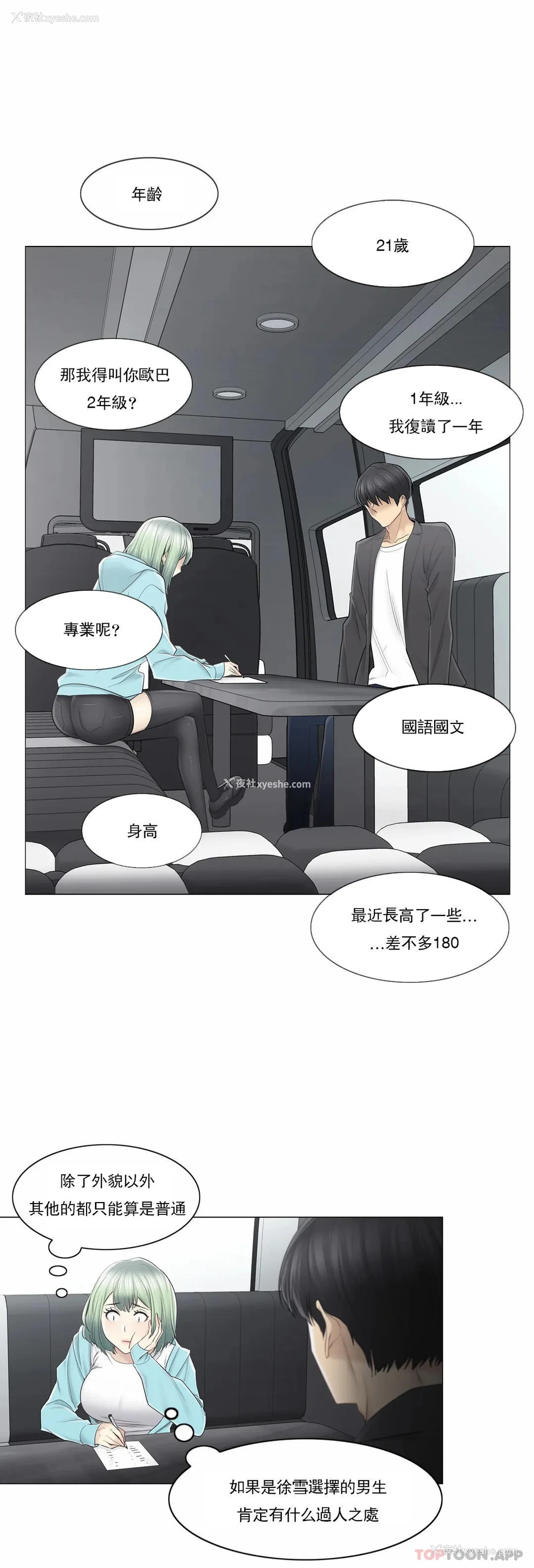 12P - 触摸解封