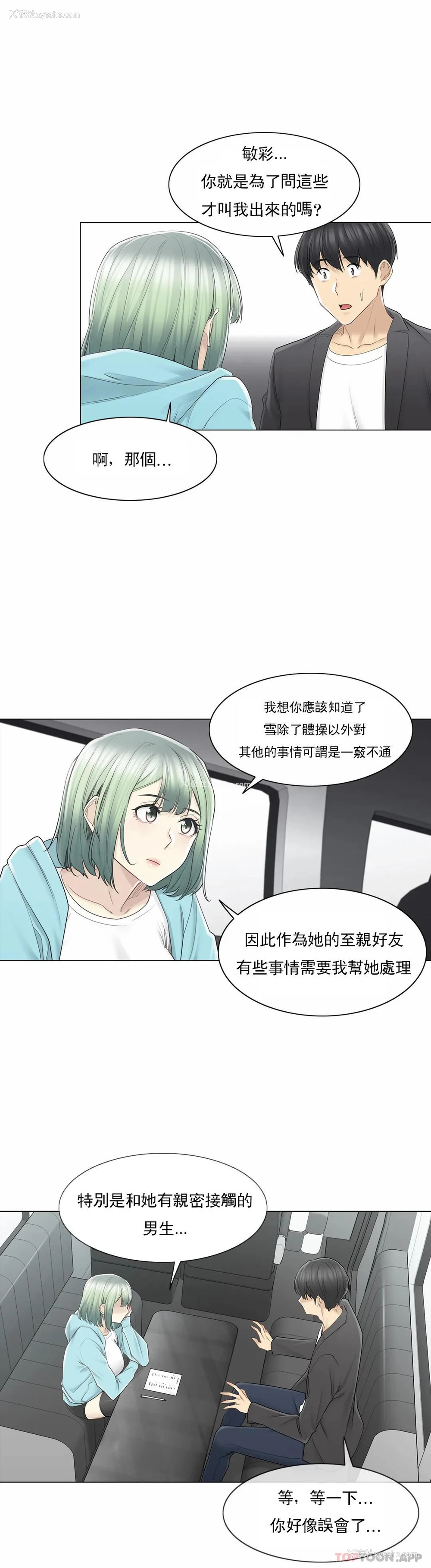 13P - 触摸解封