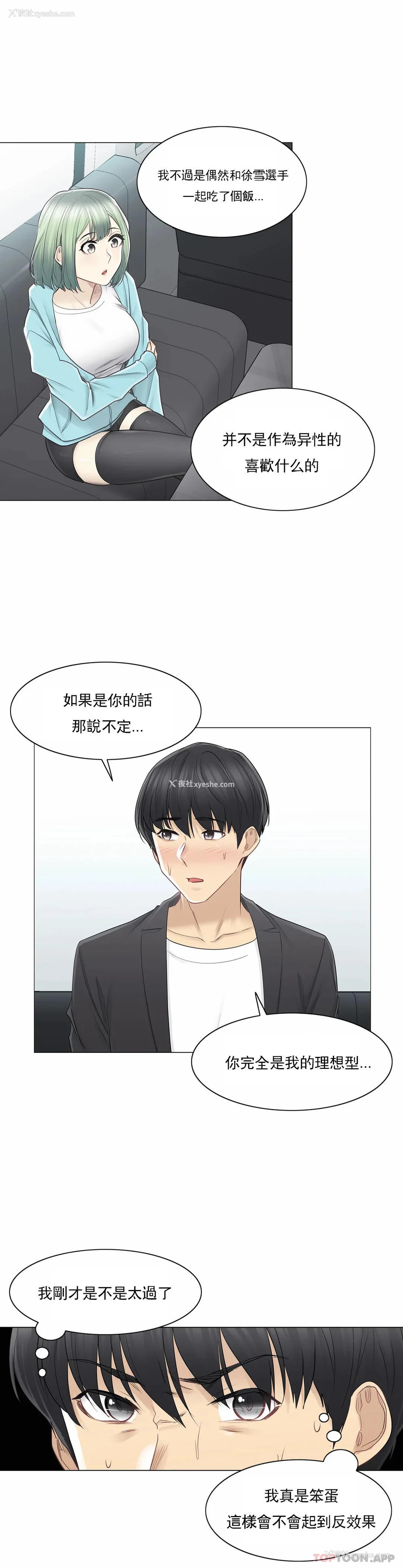 14P - 触摸解封