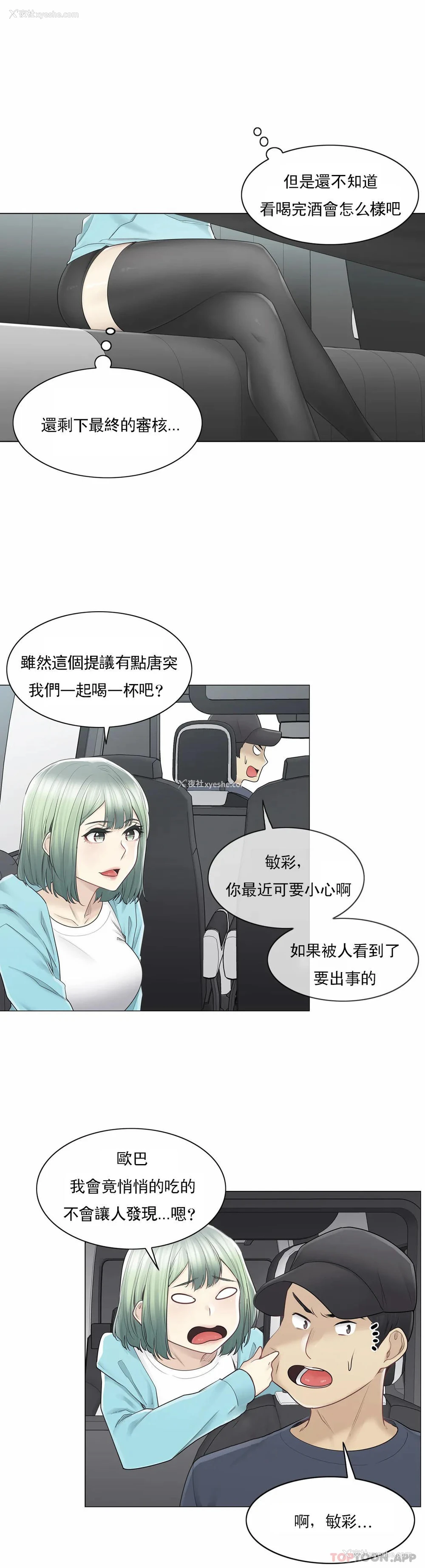 16P - 触摸解封