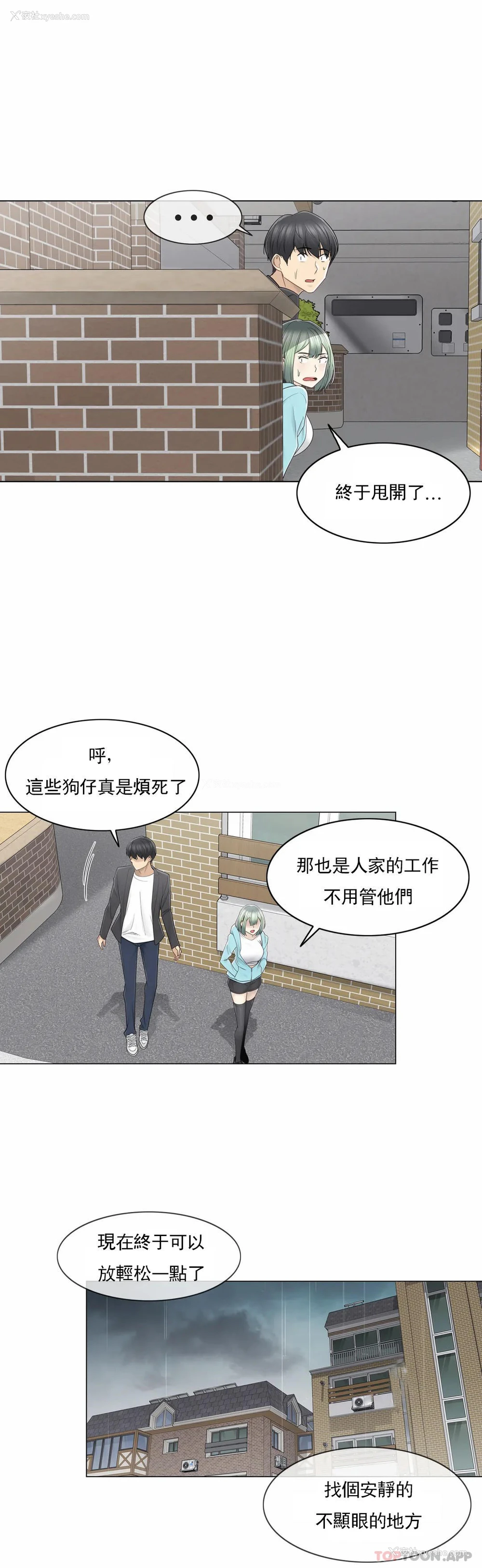19P - 触摸解封