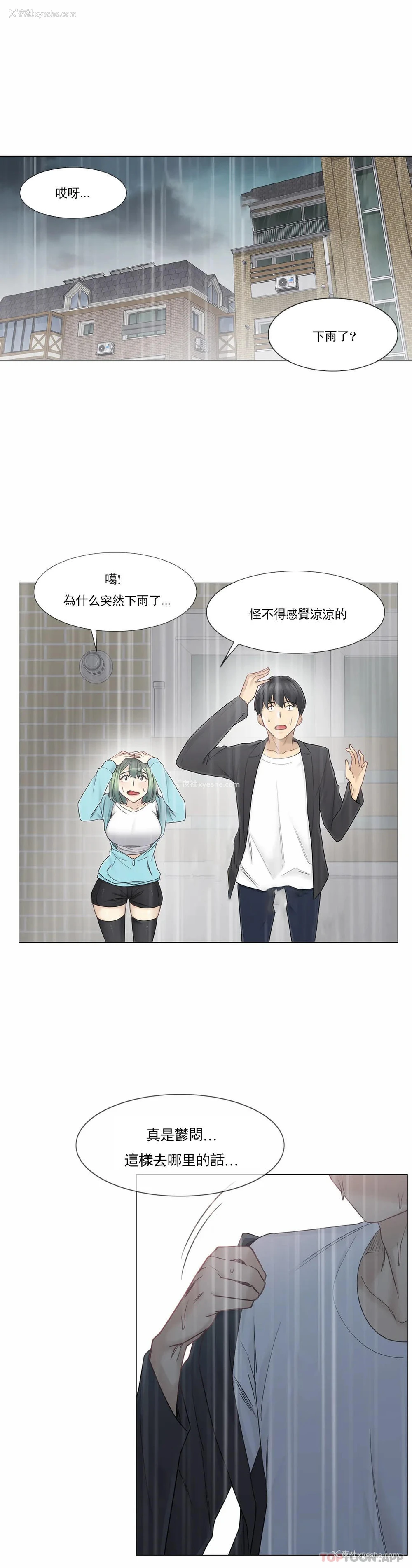 20P - 触摸解封