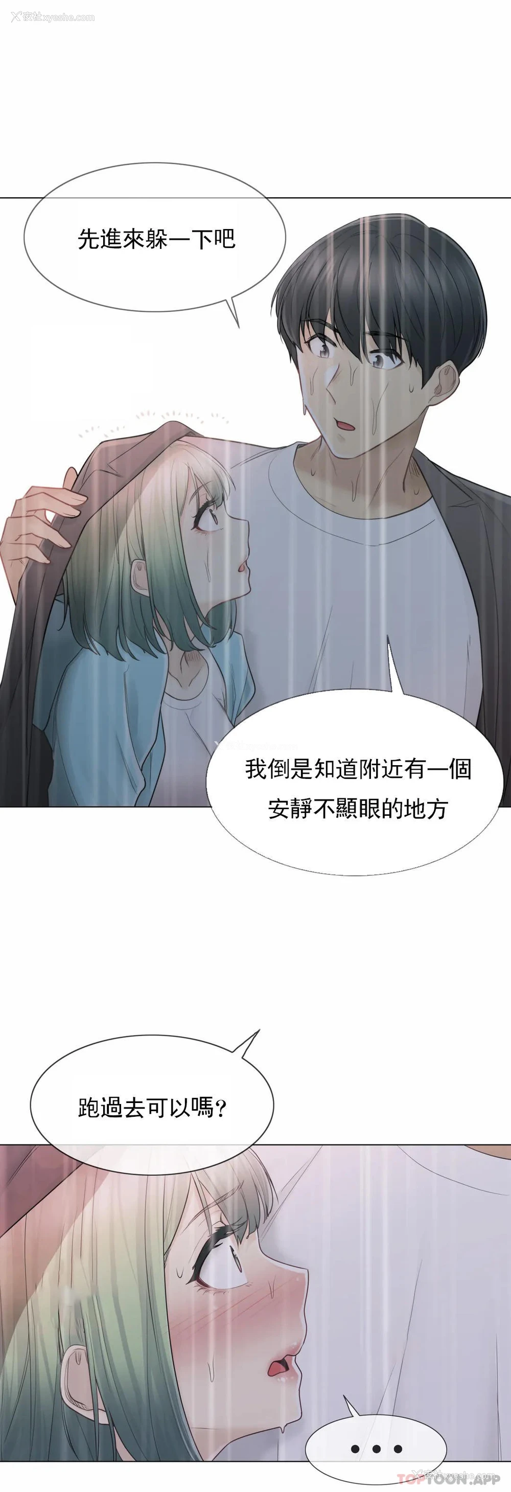 21P - 触摸解封