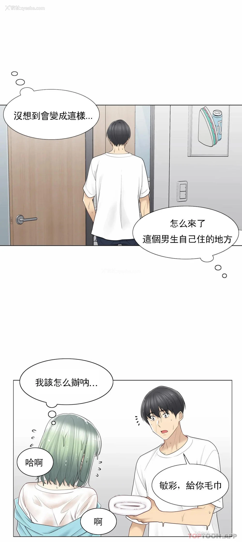 23P - 触摸解封