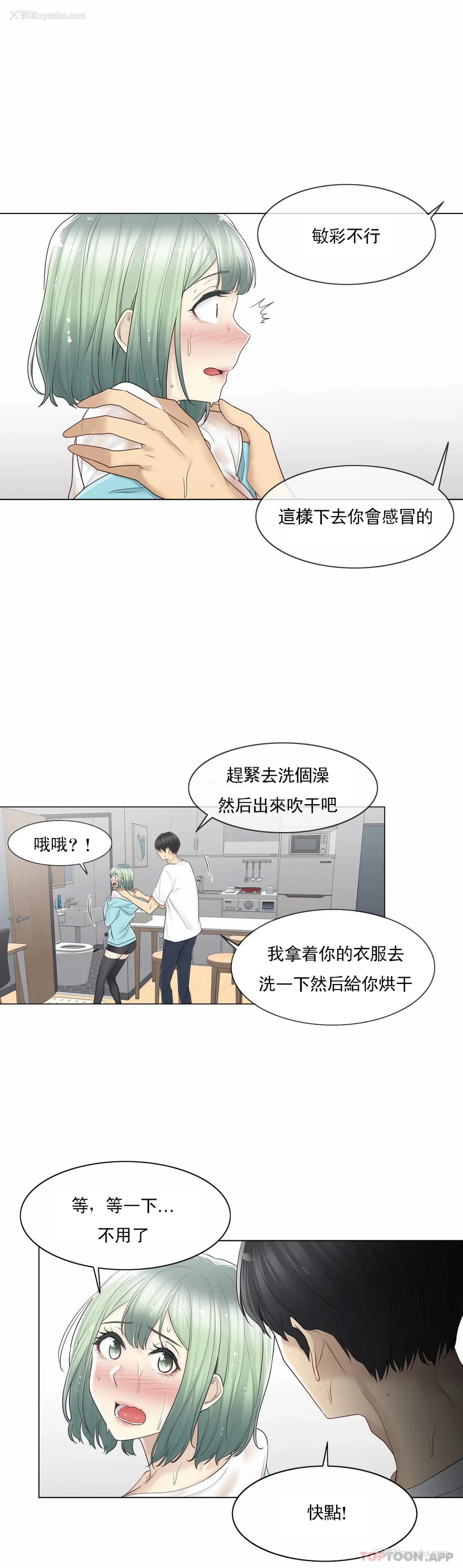 25P - 触摸解封
