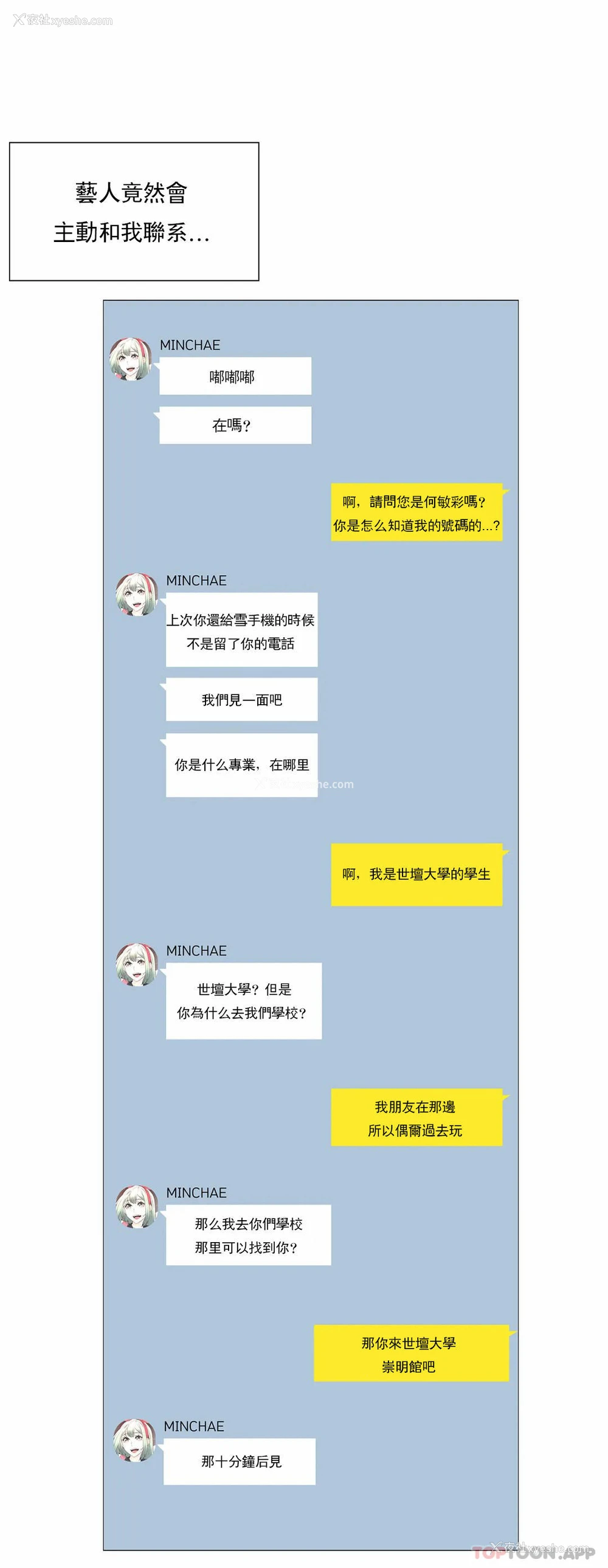 2P - 触摸解封