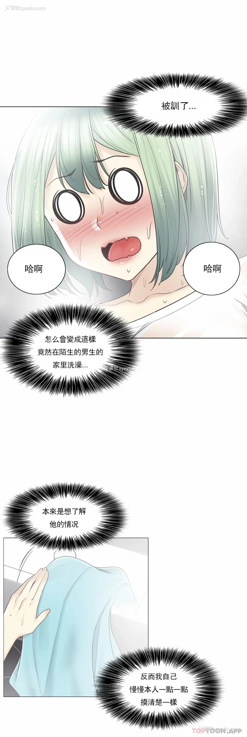 27P - 触摸解封