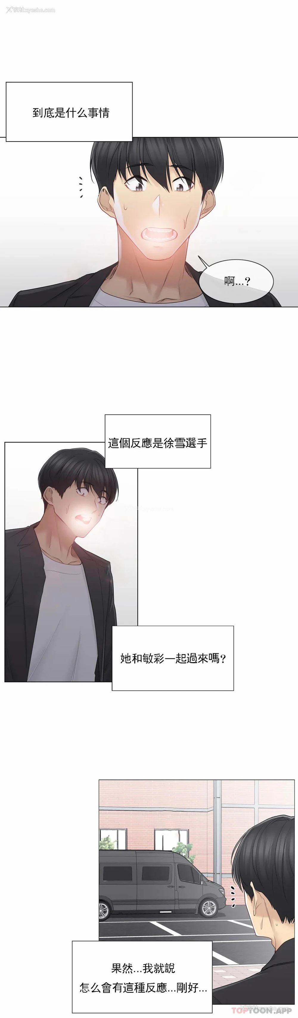 3P - 触摸解封