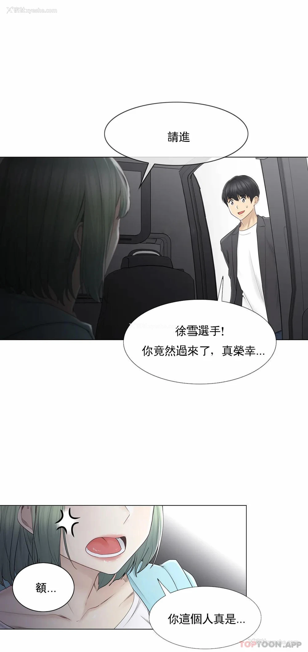 4P - 触摸解封