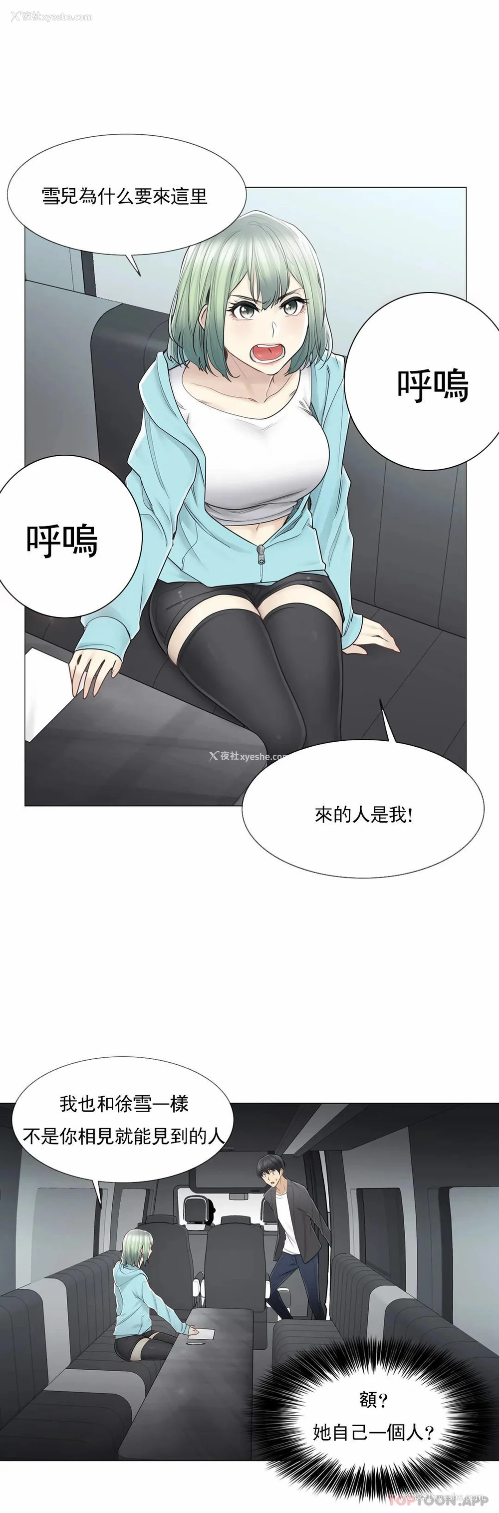 5P - 触摸解封