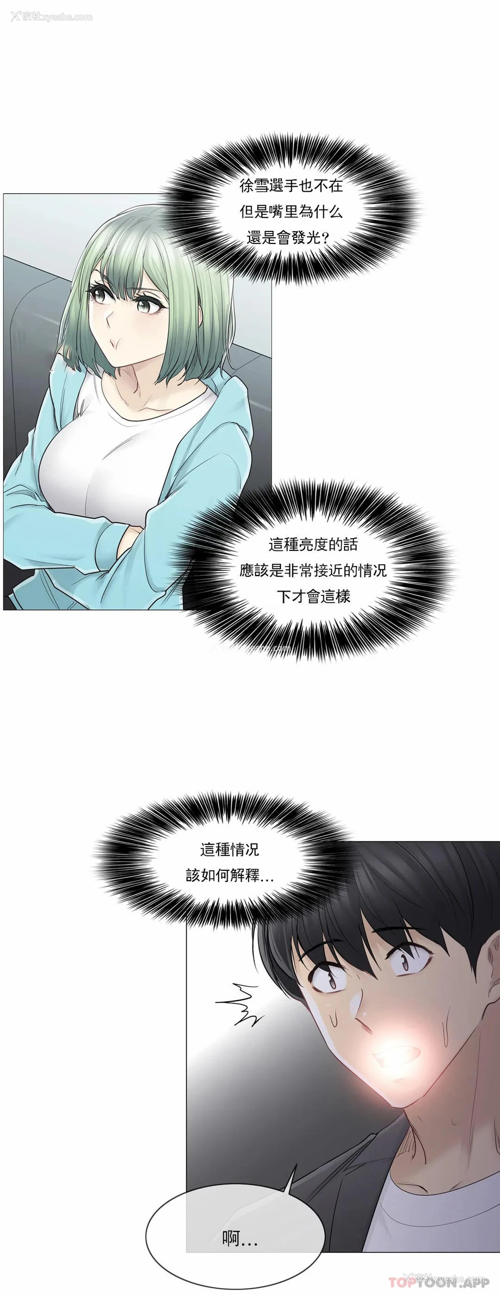 6P - 触摸解封