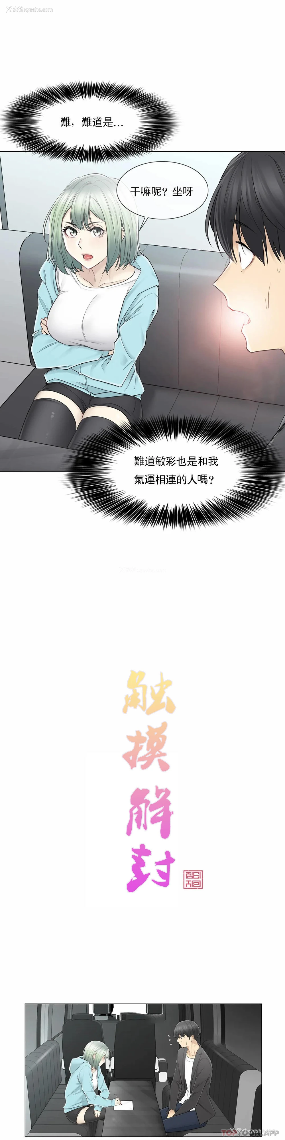 7P - 触摸解封