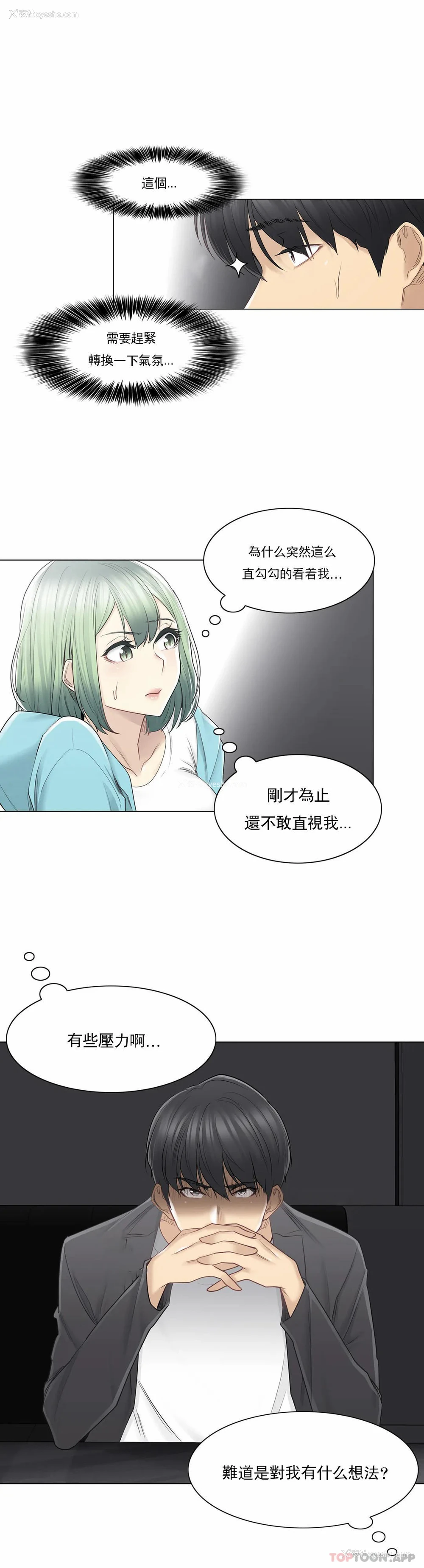 9P - 触摸解封
