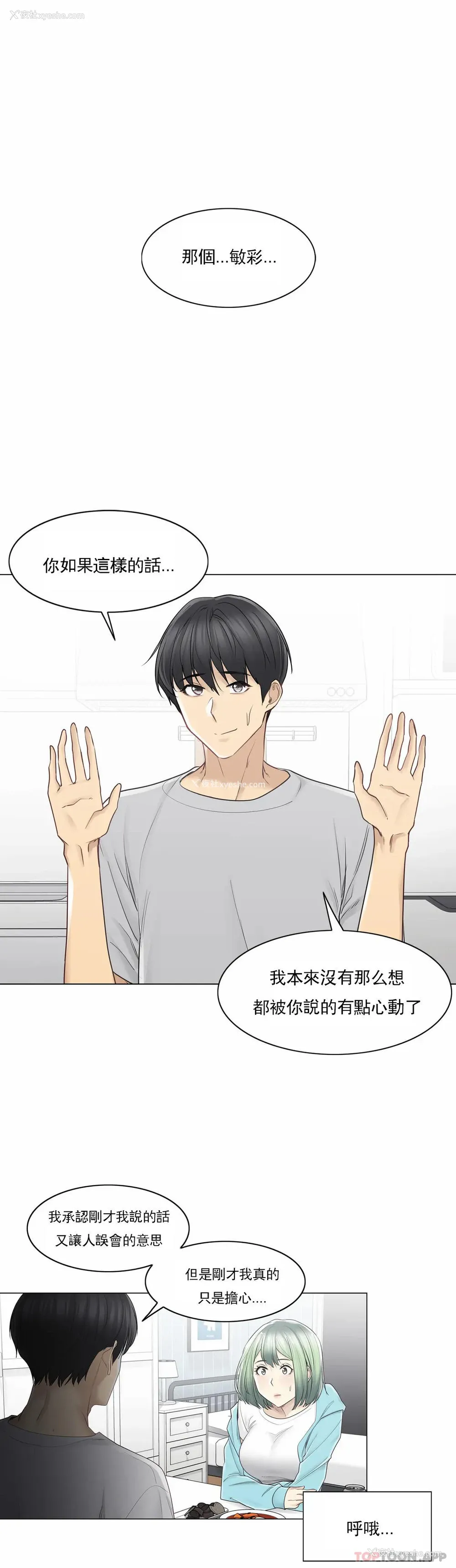 11P - 触摸解封