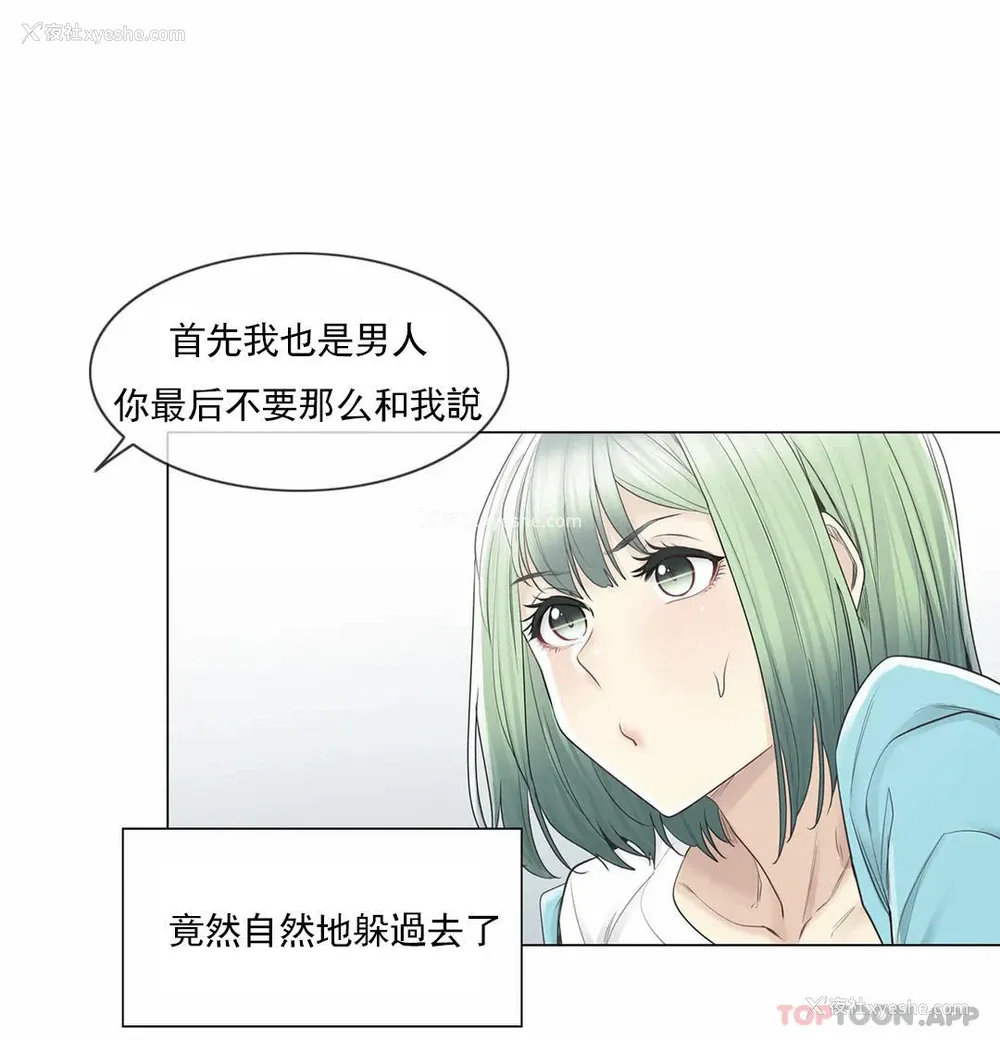 12P - 触摸解封