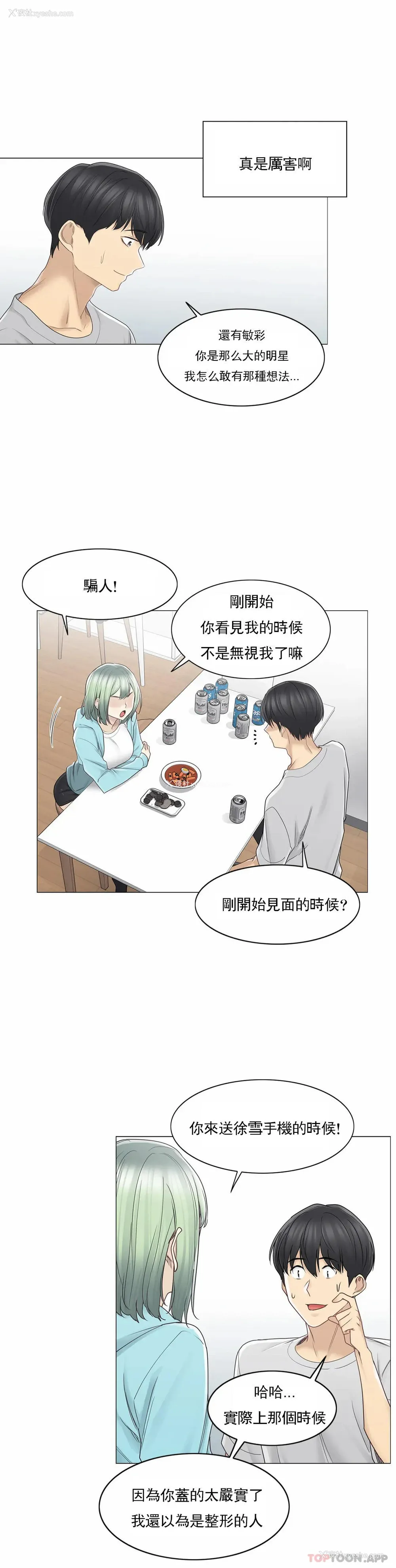 13P - 触摸解封
