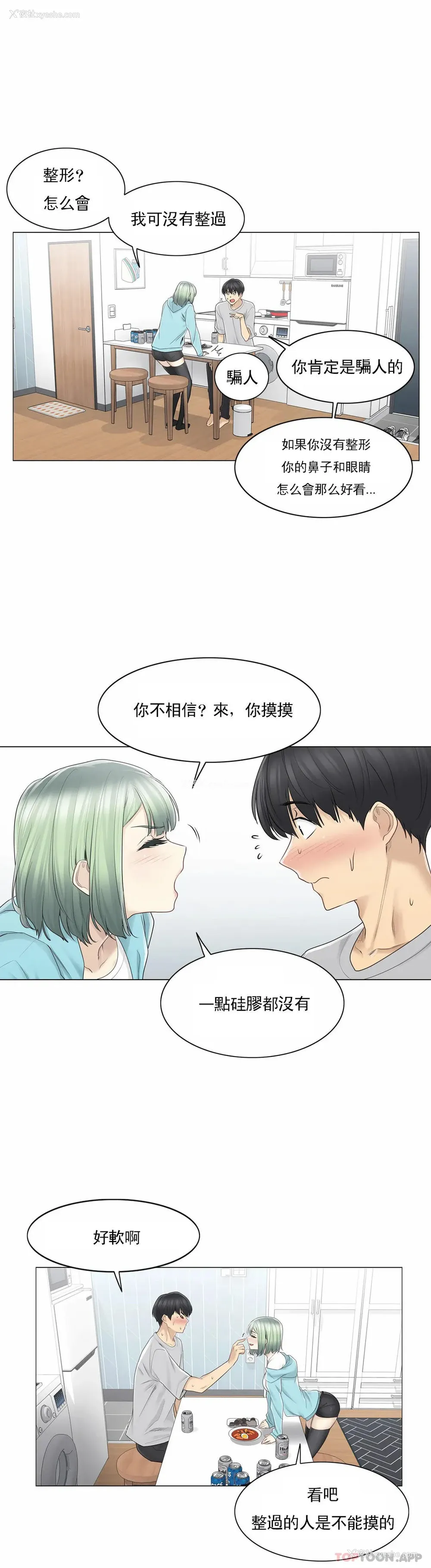 14P - 触摸解封