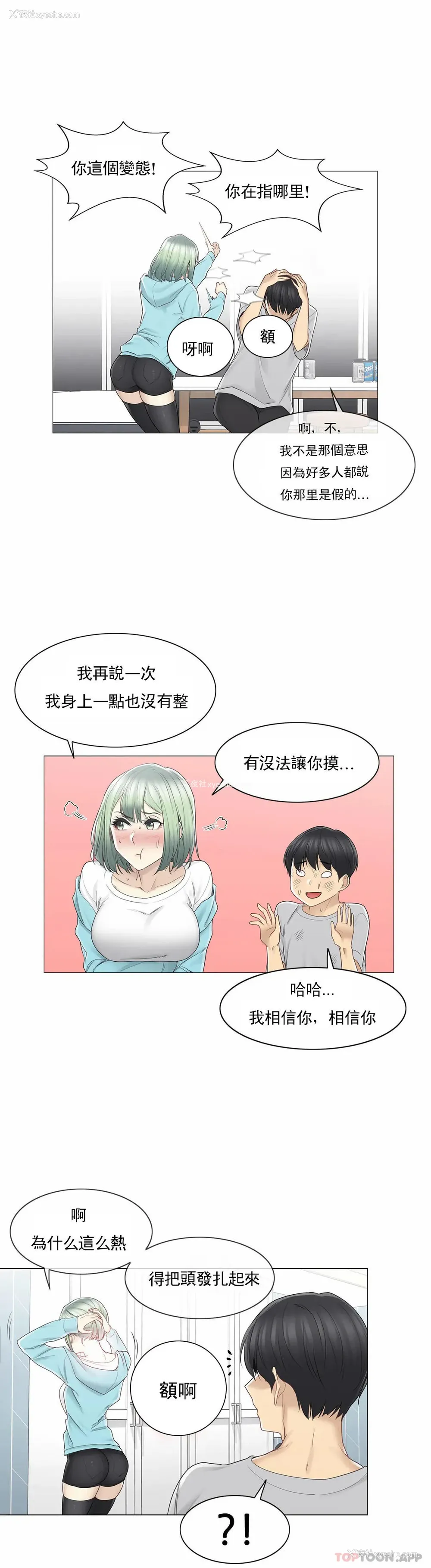 17P - 触摸解封