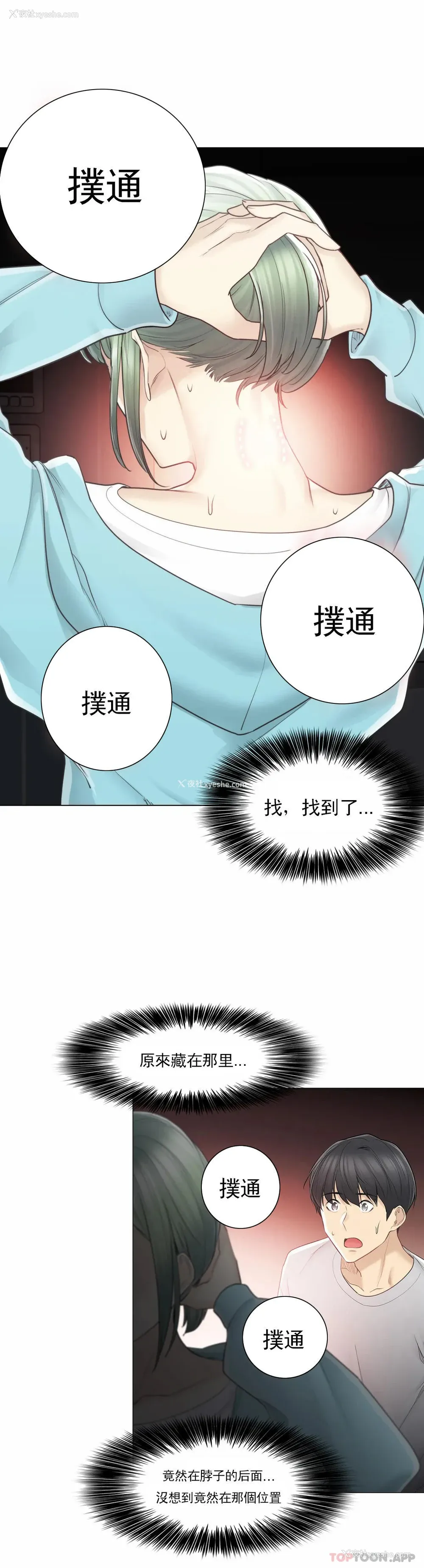 18P - 触摸解封